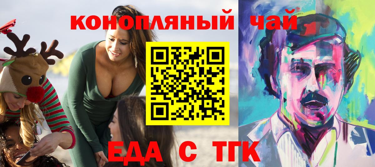Cannafood марихуана  Вход с VPN  Керчь 