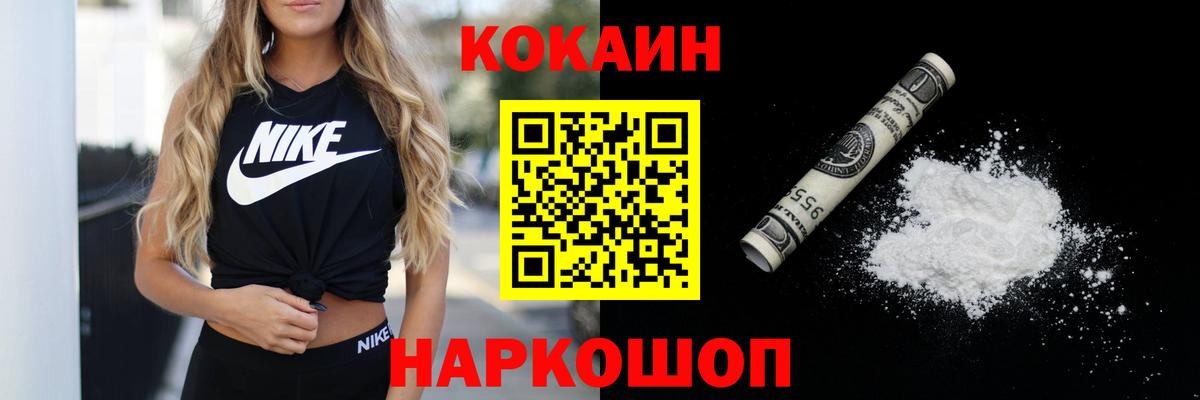 КОКАИН Перу  Кокаин Columbia  Вход с VPN  Керчь 