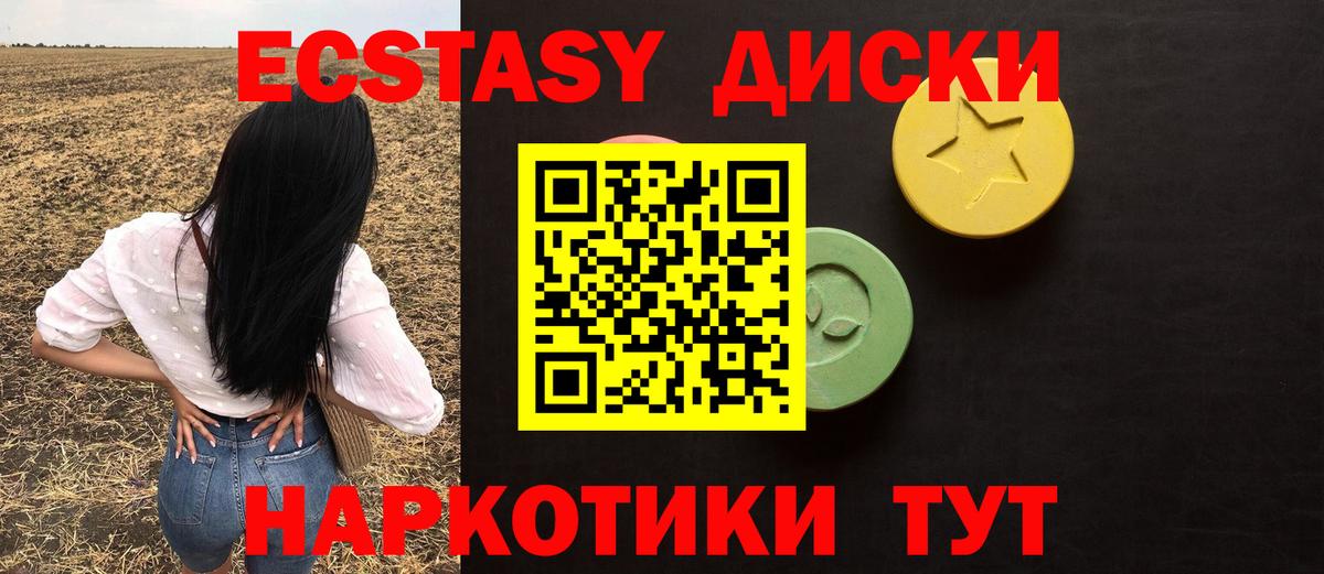 Ecstasy DUBAI Керчь