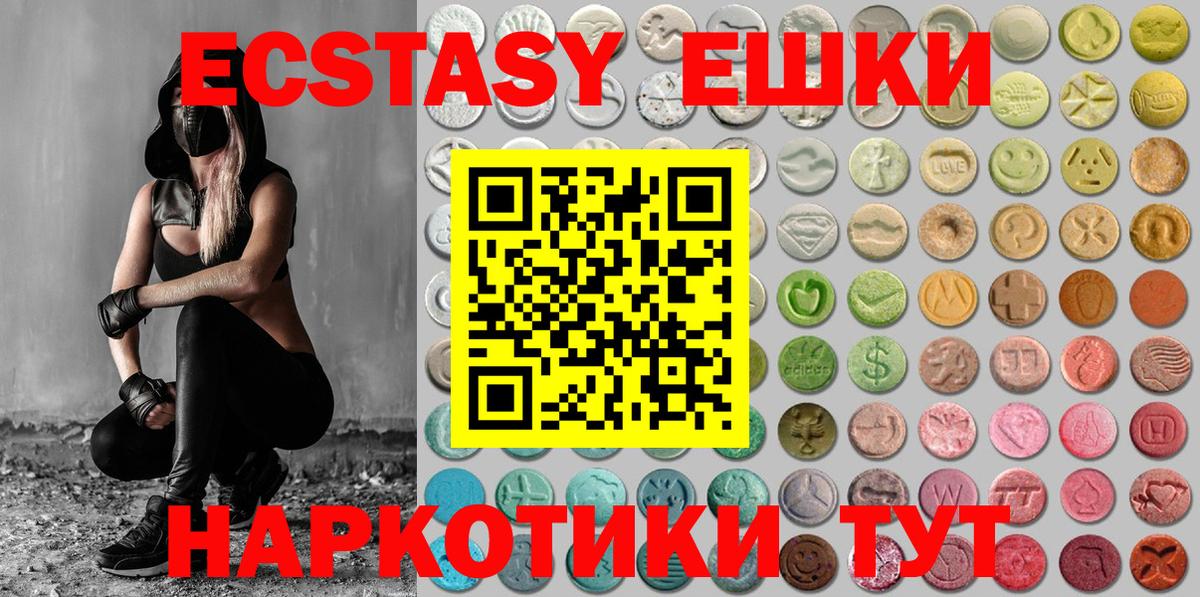 Экстази XTC  Вход с VPN  Керчь 