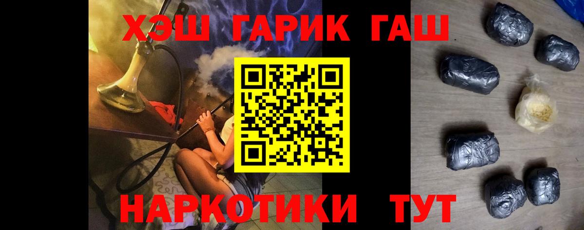 ГАШ гашик Керчь