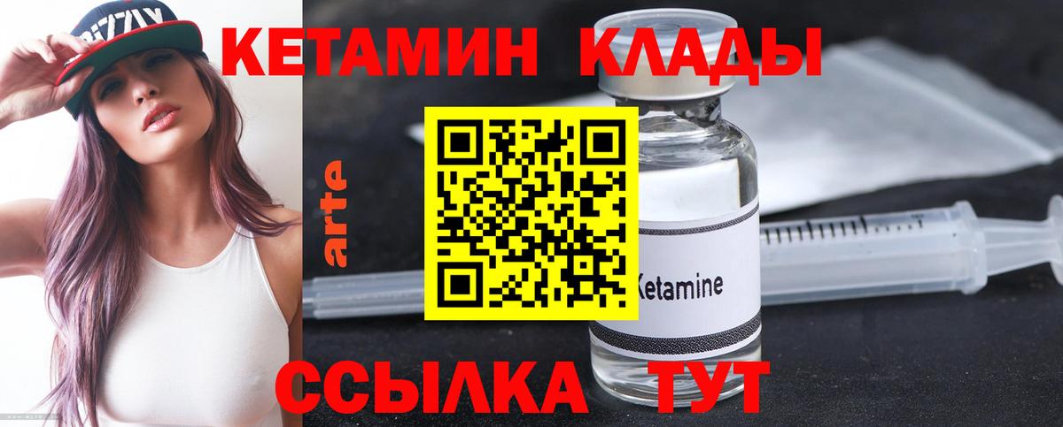 Керчь  Кетамин ketamine  Вход с VPN 