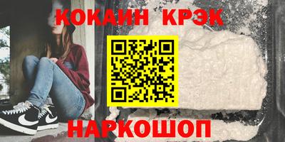 кокаин премиум Гулькевичи