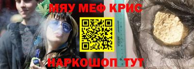 мефедрон Вышний Волочёк