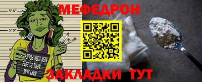 мефедрон Вышний Волочёк