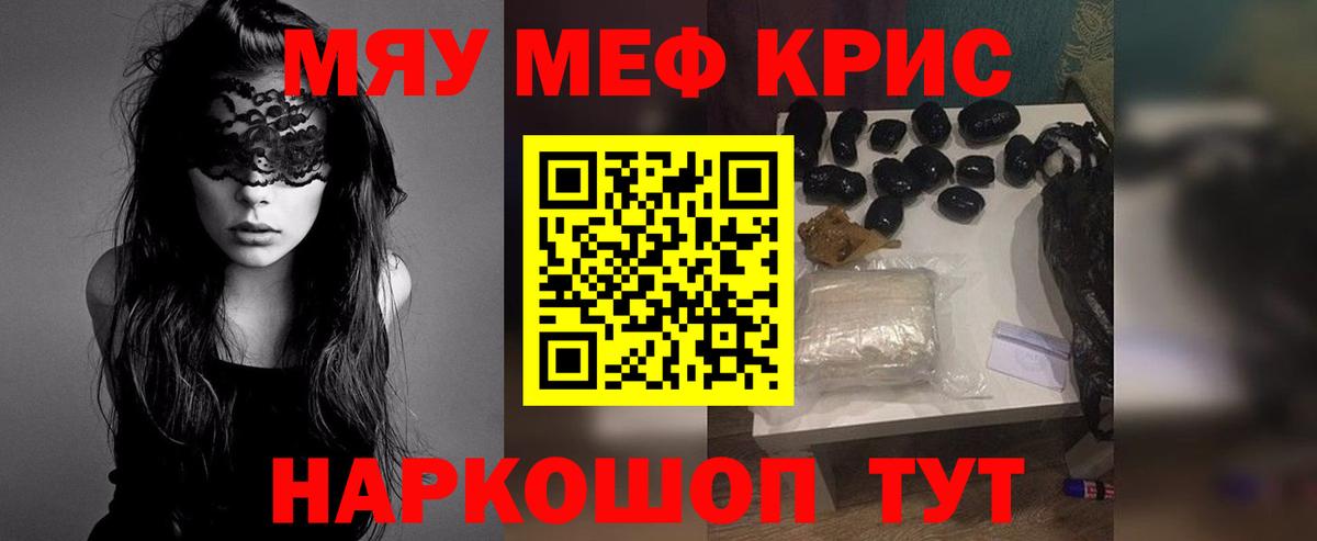   маркетплейс  МЯУ-МЯУ кристаллы  Вход с VPN  Керчь  МЯУ-МЯУ mephedrone 