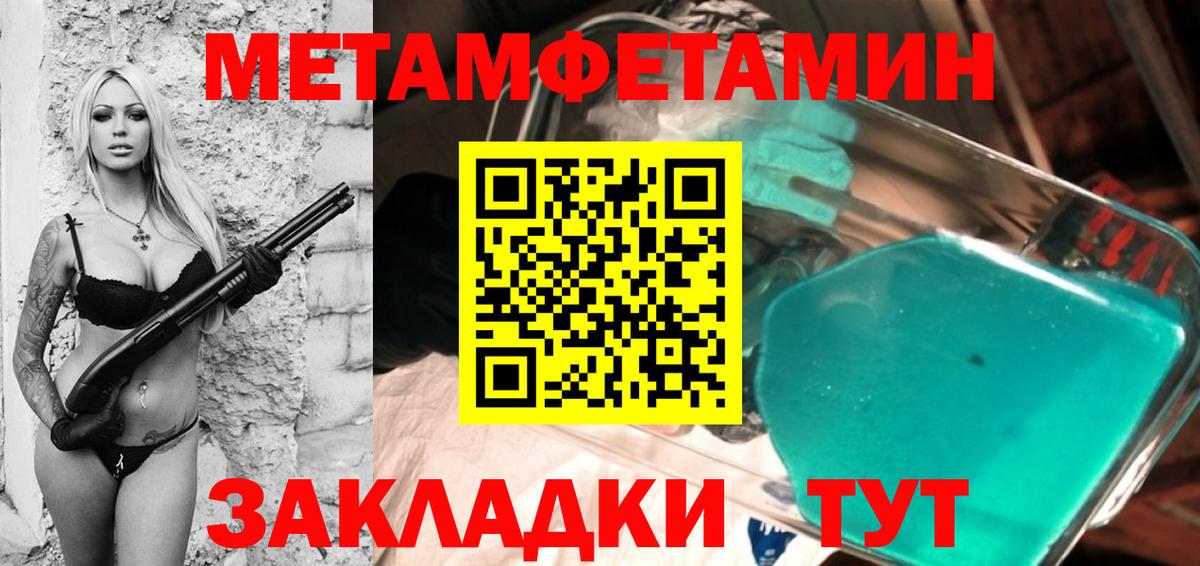 МЕТАМФЕТАМИН витя Керчь
