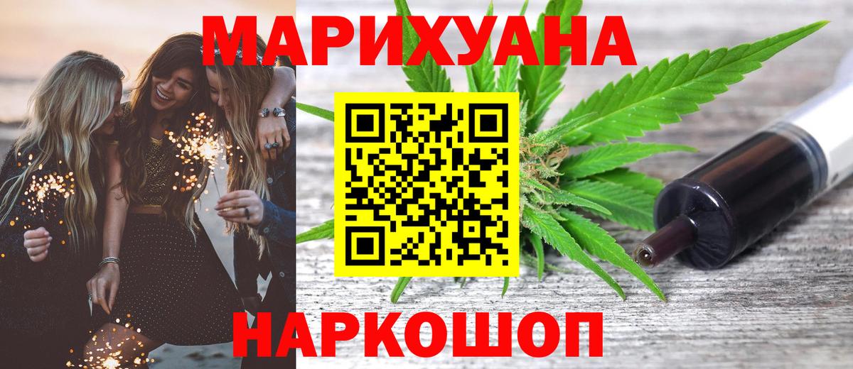 Марихуана Bruce Banner Керчь